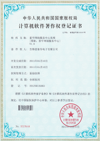 泰華網(wǎng)絡服務中心系統(tǒng).png